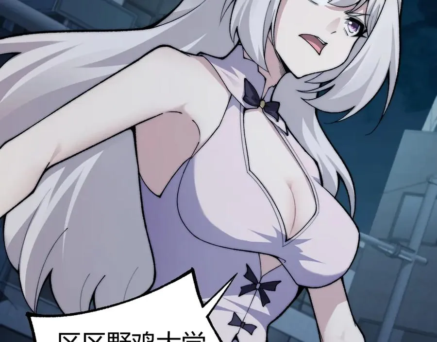 第103话 世界的真相是？ 第23页