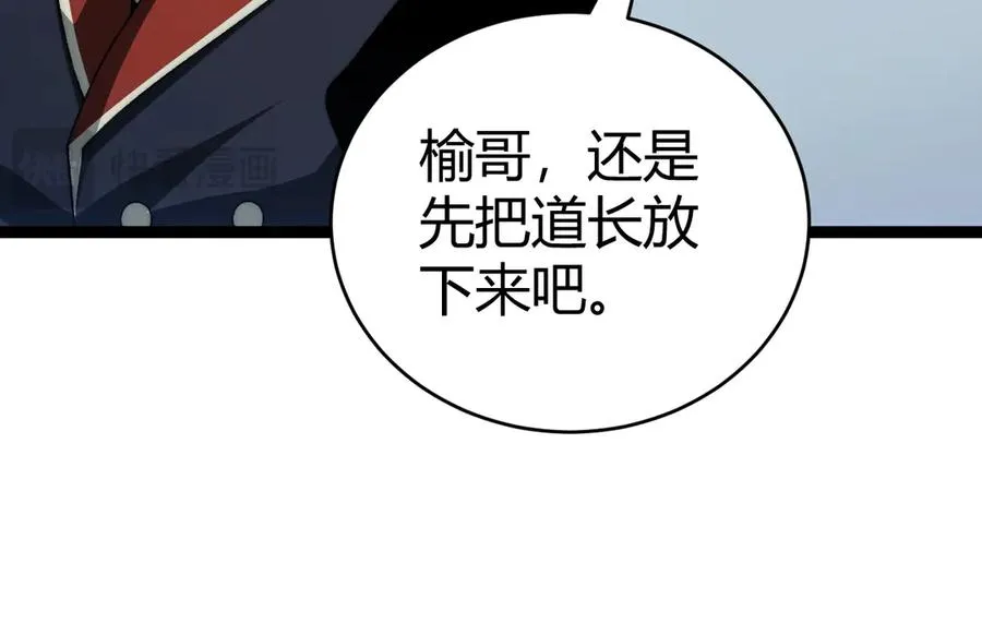 第103话 世界的真相是？ 第27页