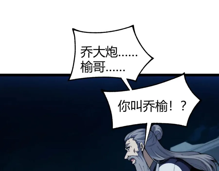 第103话 世界的真相是？ 第28页