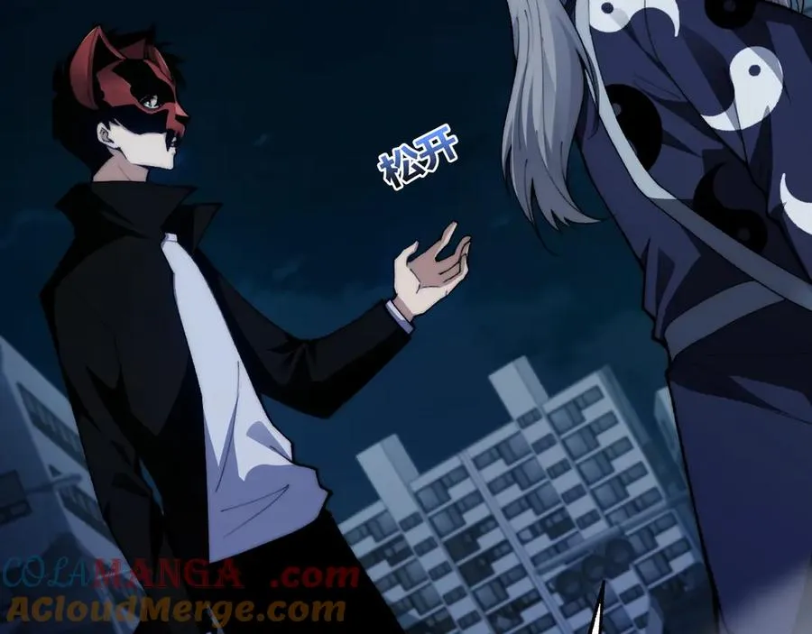 第103话 世界的真相是？ 第29页