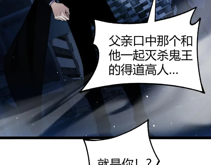 第103话 世界的真相是？ 第30页