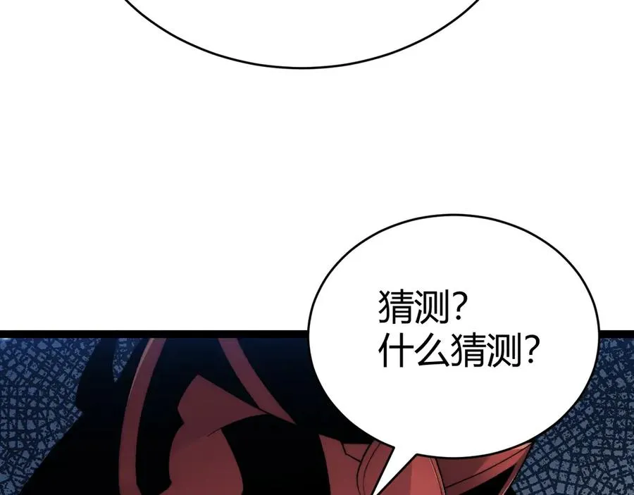 第103话 世界的真相是？ 第34页