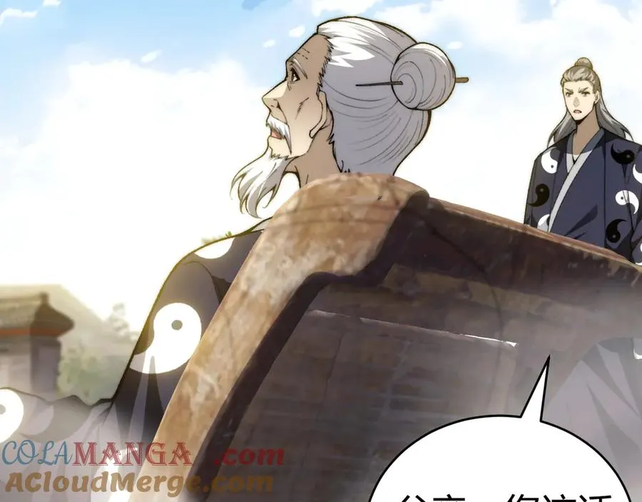 第103话 世界的真相是？ 第45页