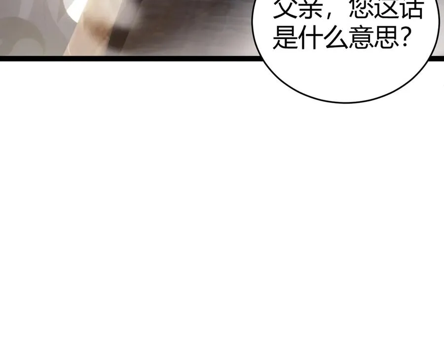 第103话 世界的真相是？ 第46页