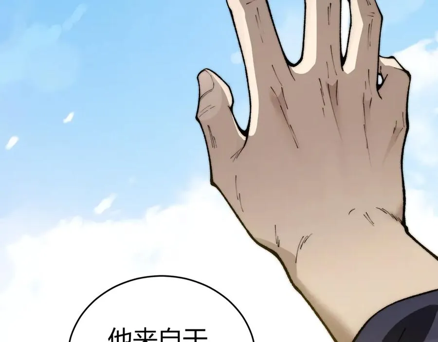 第103话 世界的真相是？ 第48页