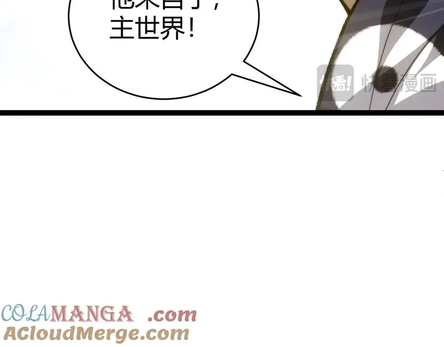 第103话 世界的真相是？ 第49页