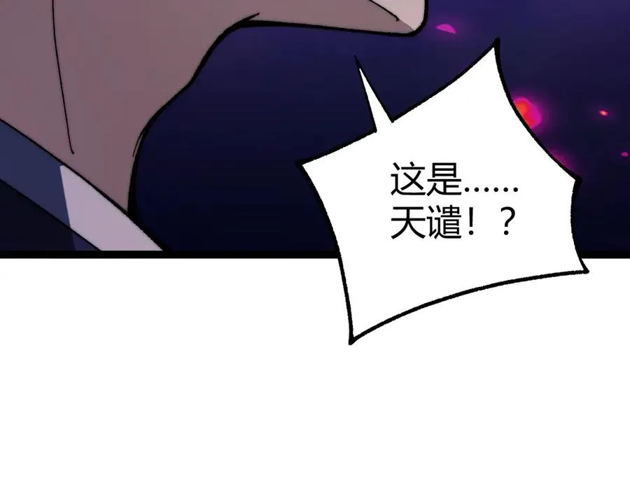 第103话 世界的真相是？ 第54页