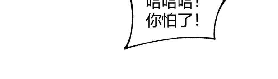 第103话 世界的真相是？ 第58页