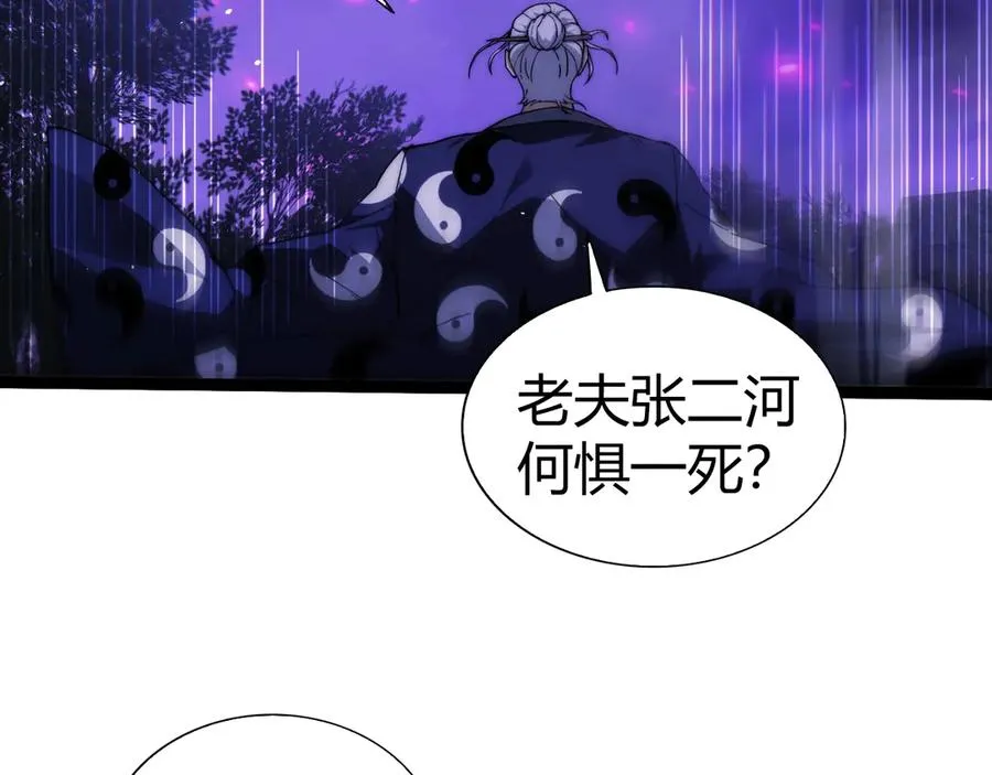 第103话 世界的真相是？ 第62页