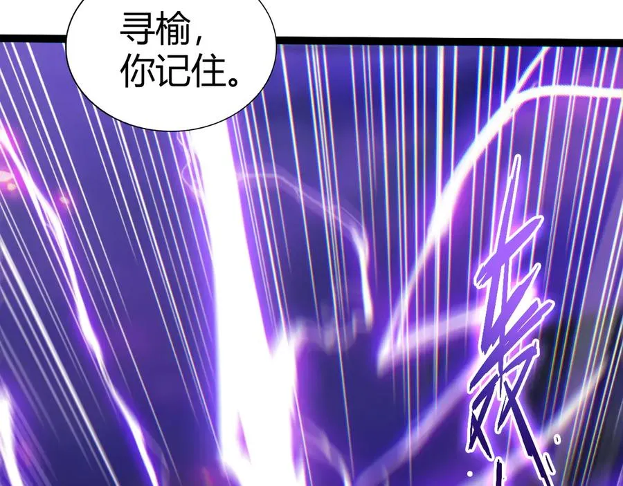 第103话 世界的真相是？ 第63页