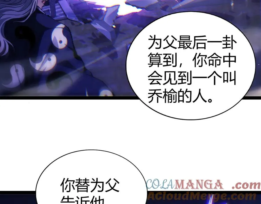 第103话 世界的真相是？ 第65页