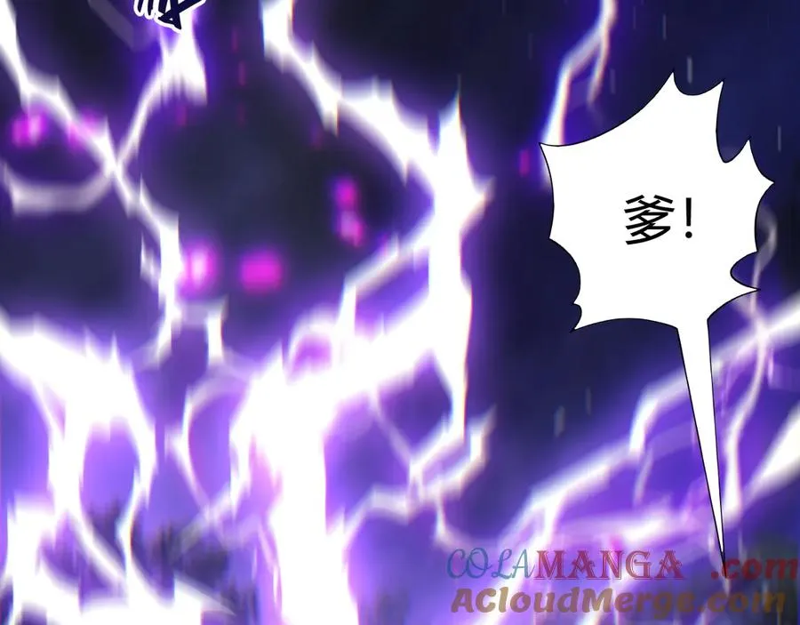 第103话 世界的真相是？ 第69页