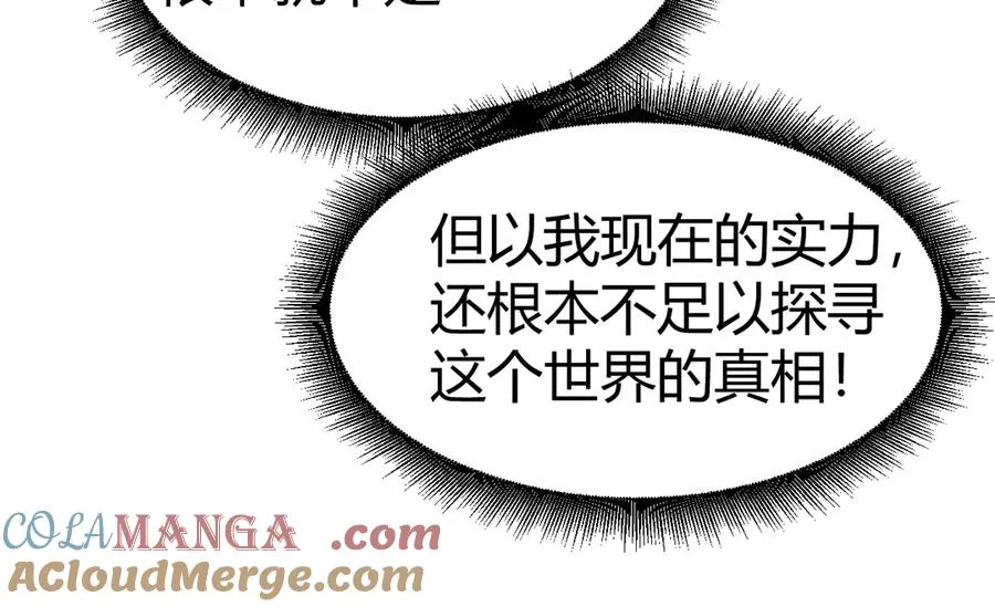 第103话 世界的真相是？ 第77页