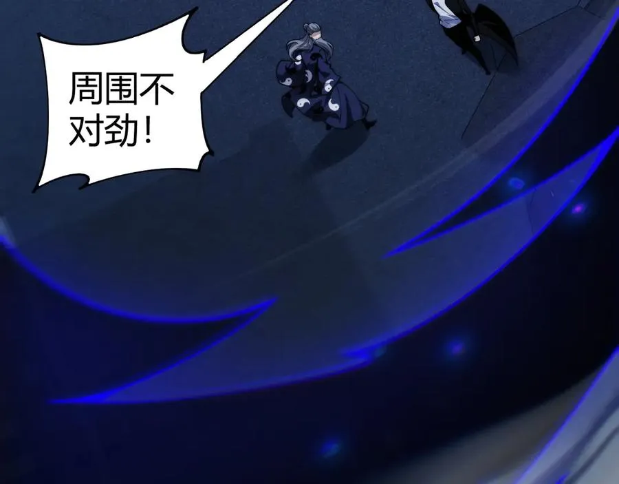 第103话 世界的真相是？ 第80页