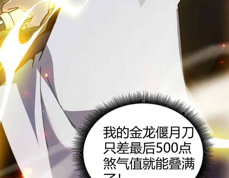 第103话 世界的真相是？ 第88页