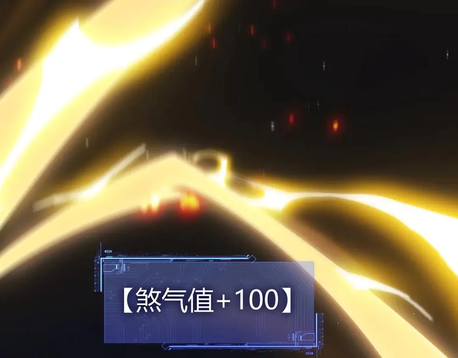第103话 世界的真相是？ 第94页