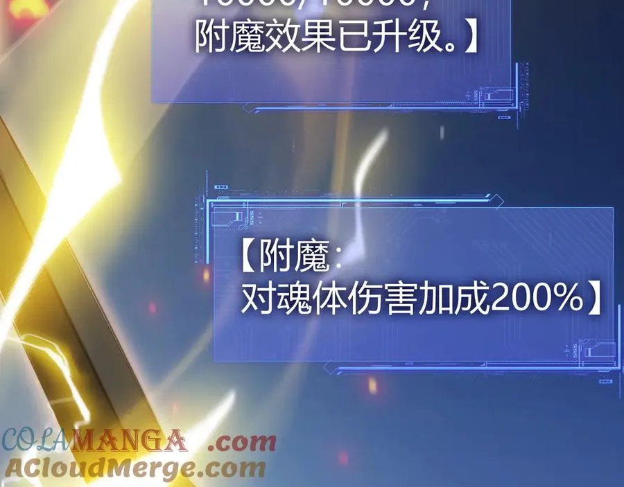 第103话 世界的真相是？ 第97页