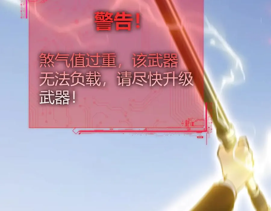 第103话 世界的真相是？ 第99页