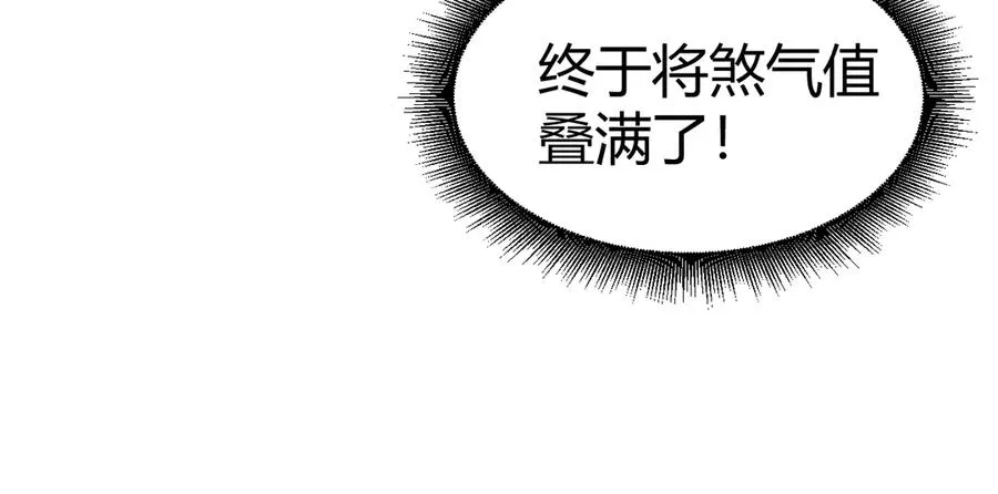 第103话 世界的真相是？ 第102页