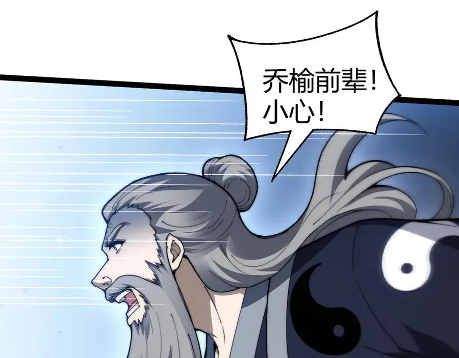 第103话 世界的真相是？ 第103页