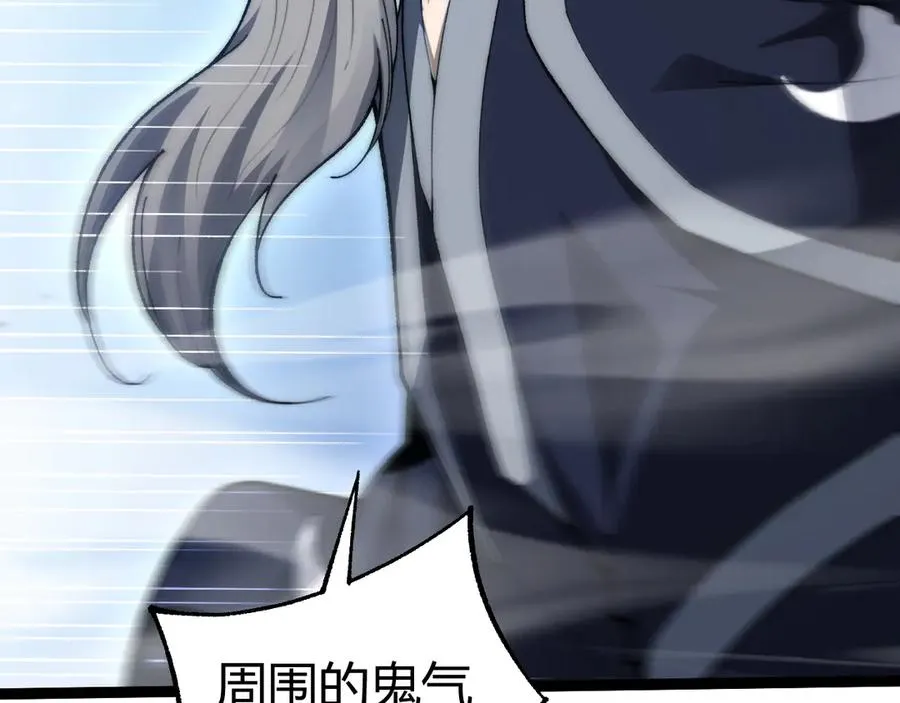 第103话 世界的真相是？ 第104页