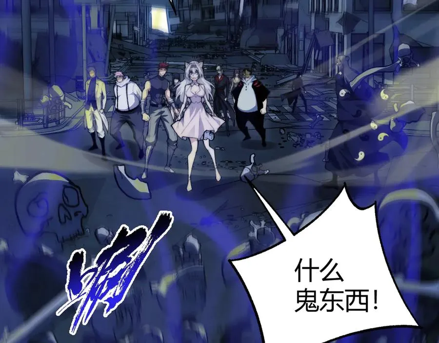 第103话 世界的真相是？ 第111页