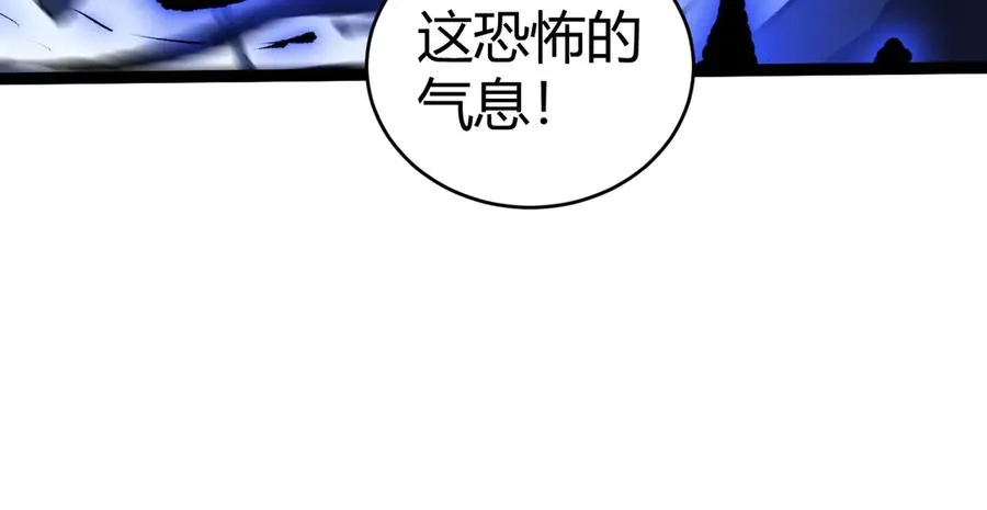 第103话 世界的真相是？ 第115页