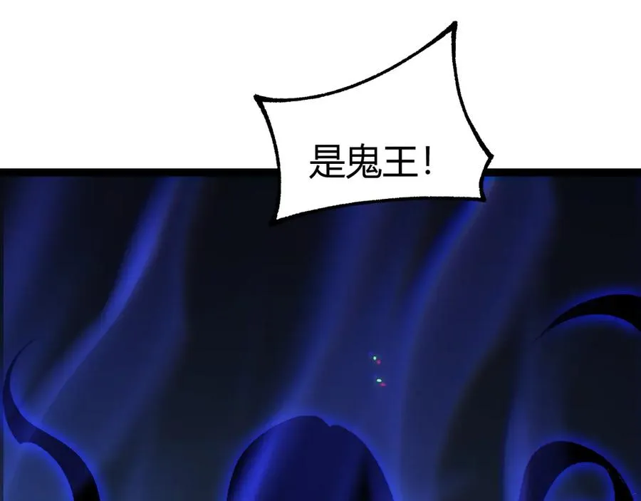 第103话 世界的真相是？ 第116页