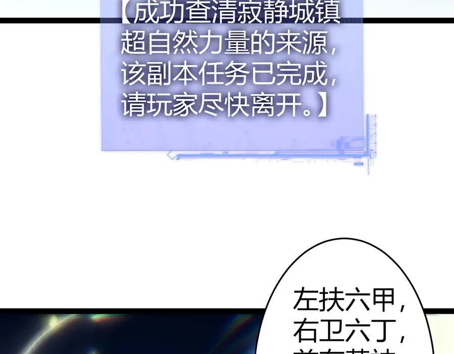 第103话 世界的真相是？ 第119页