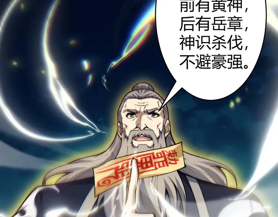 第103话 世界的真相是？ 第120页