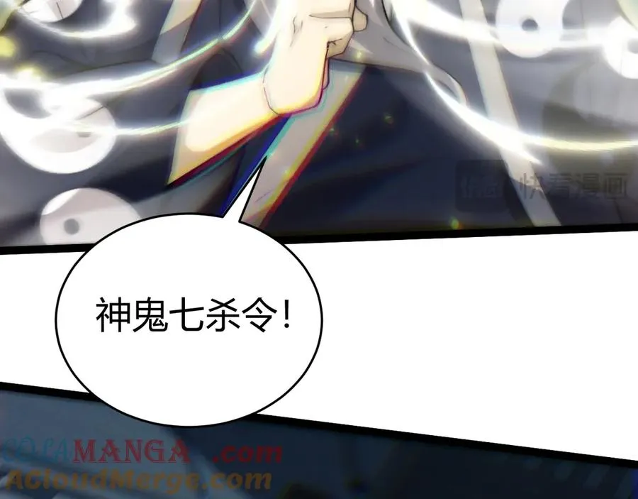 第103话 世界的真相是？ 第121页