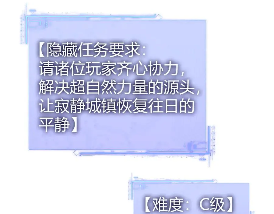 第103话 世界的真相是？ 第128页