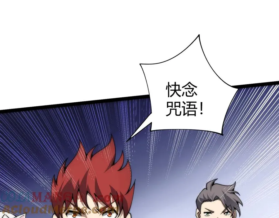第103话 世界的真相是？ 第133页