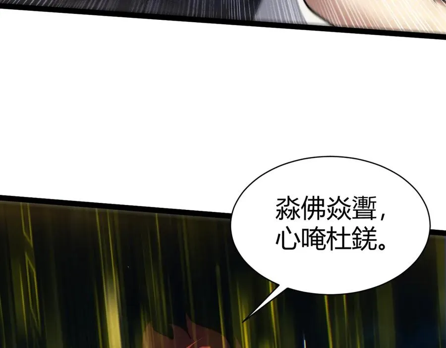 第103话 世界的真相是？ 第135页
