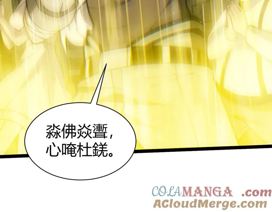第103话 世界的真相是？ 第137页
