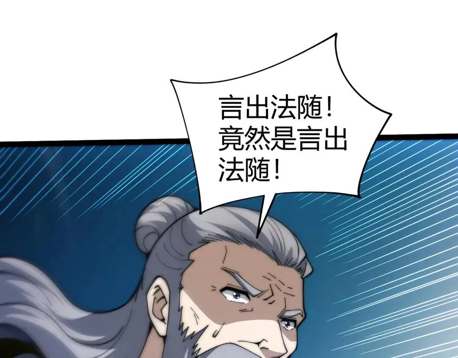 第103话 世界的真相是？ 第152页