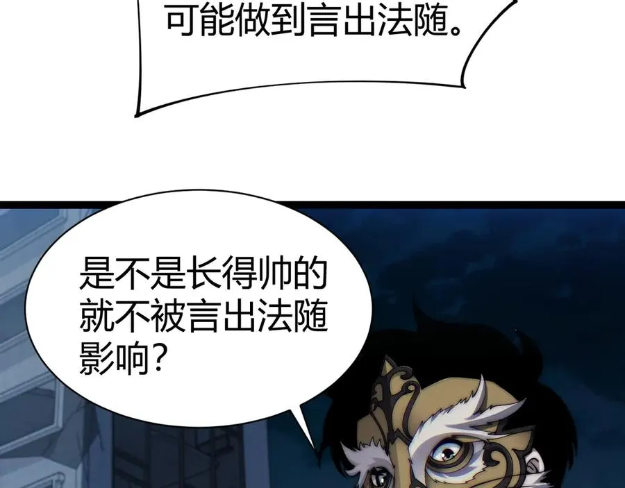 第103话 世界的真相是？ 第154页
