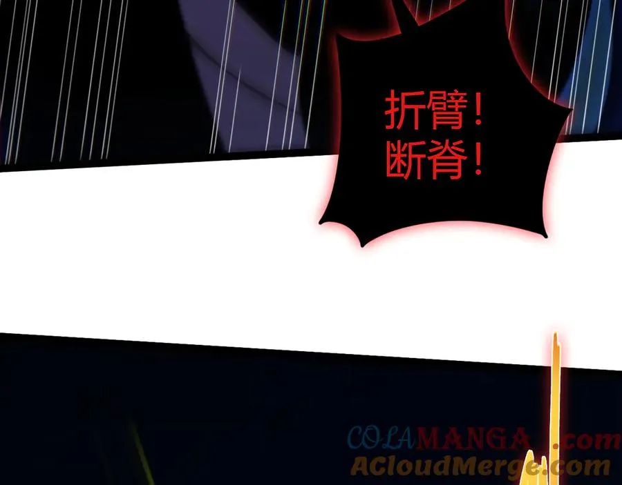 第103话 世界的真相是？ 第161页