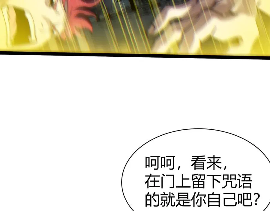 第103话 世界的真相是？ 第164页