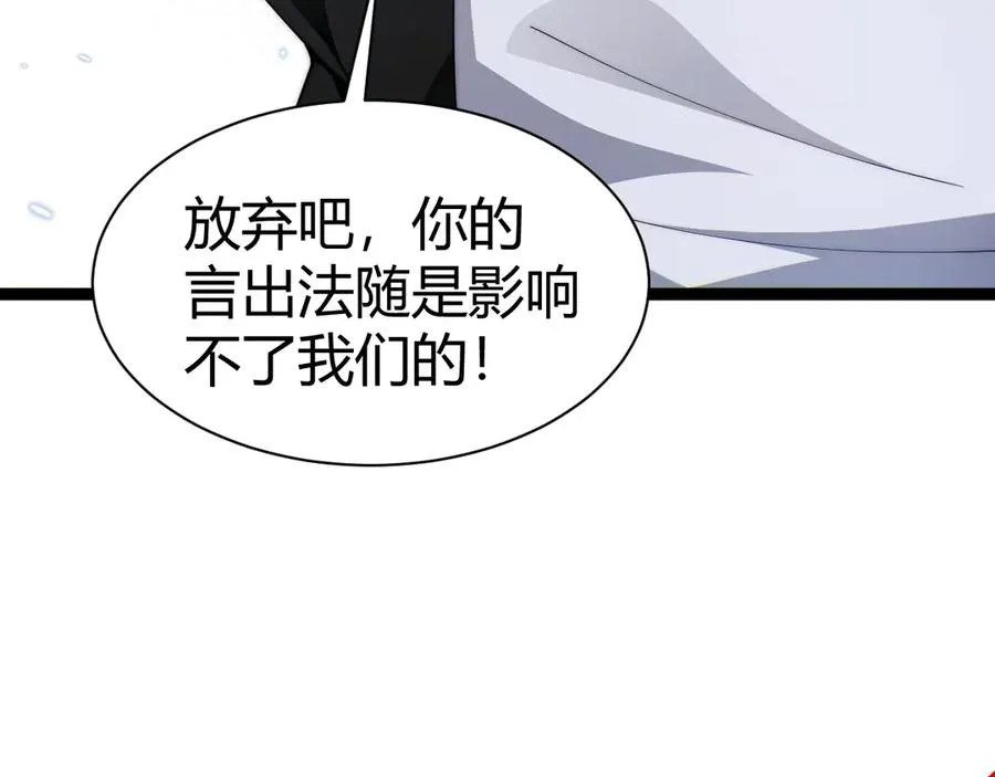 第103话 世界的真相是？ 第166页