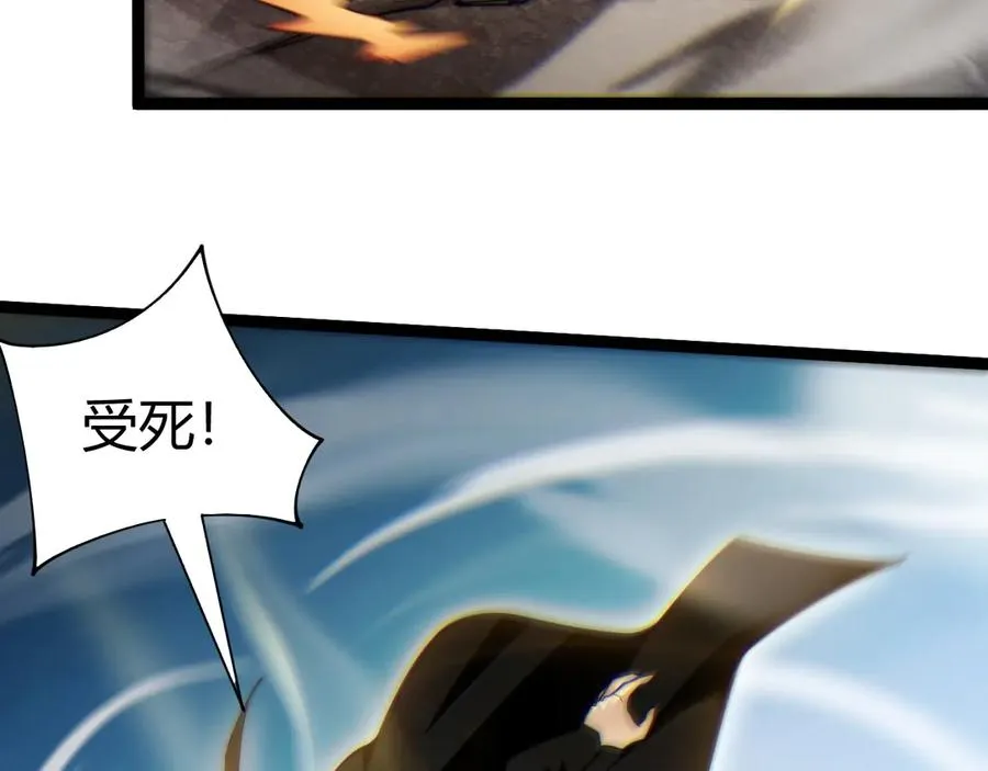 第104话 不死之身 第2页