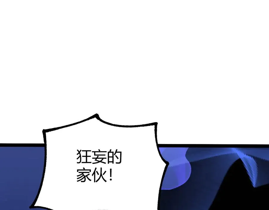 第104话 不死之身 第11页