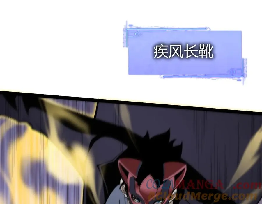 第104话 不死之身 第17页