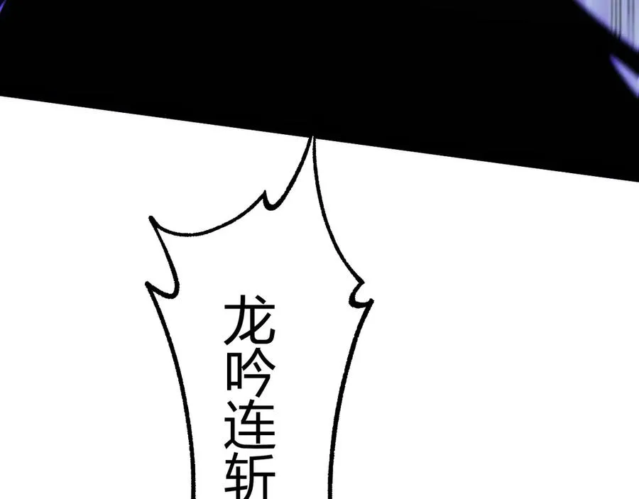 第104话 不死之身 第19页