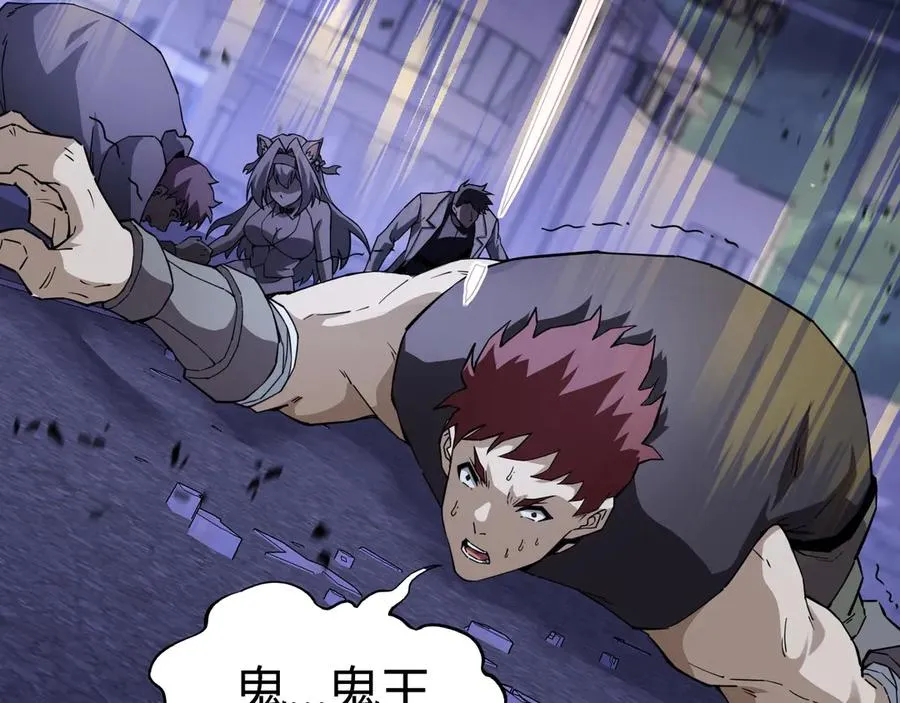 第104话 不死之身 第27页