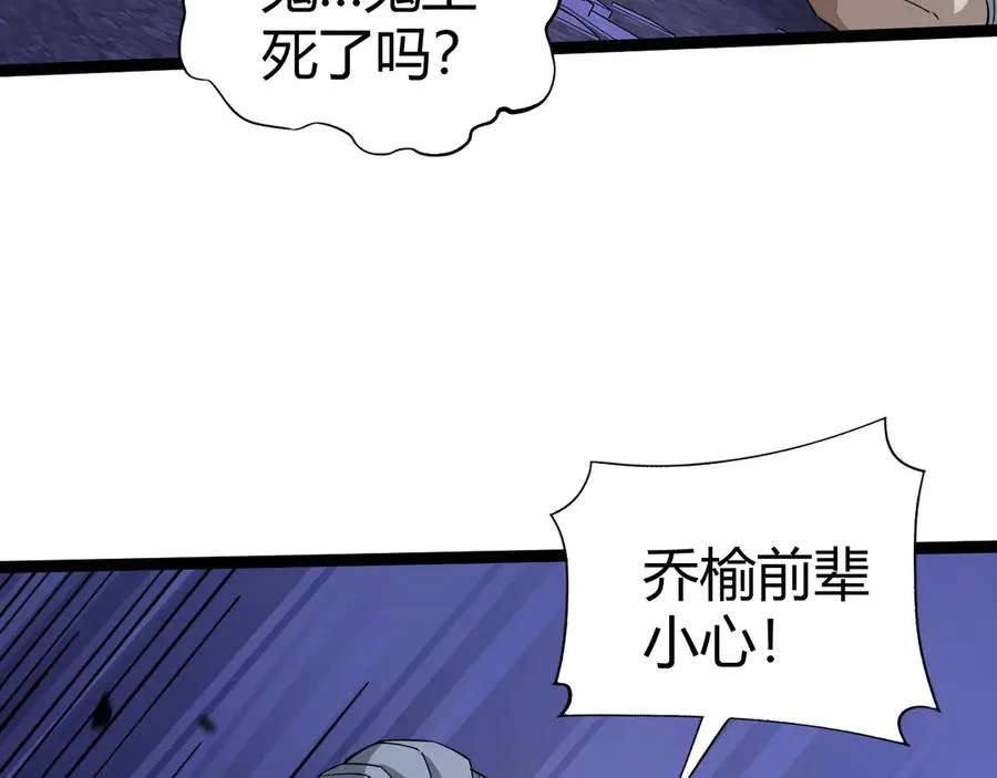 第104话 不死之身 第28页