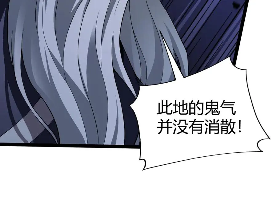 第104话 不死之身 第30页
