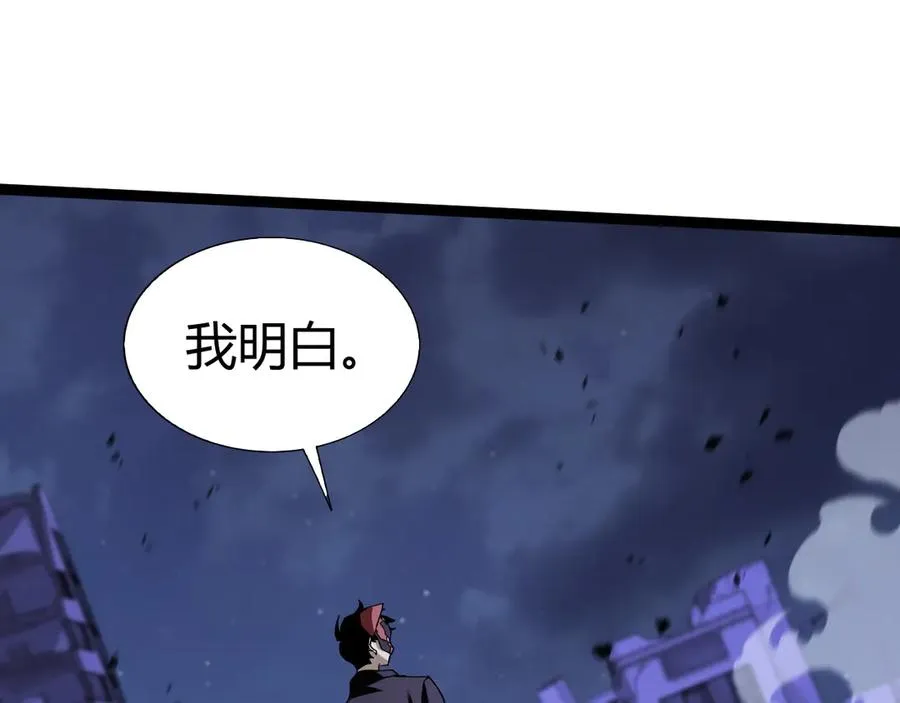 第104话 不死之身 第31页