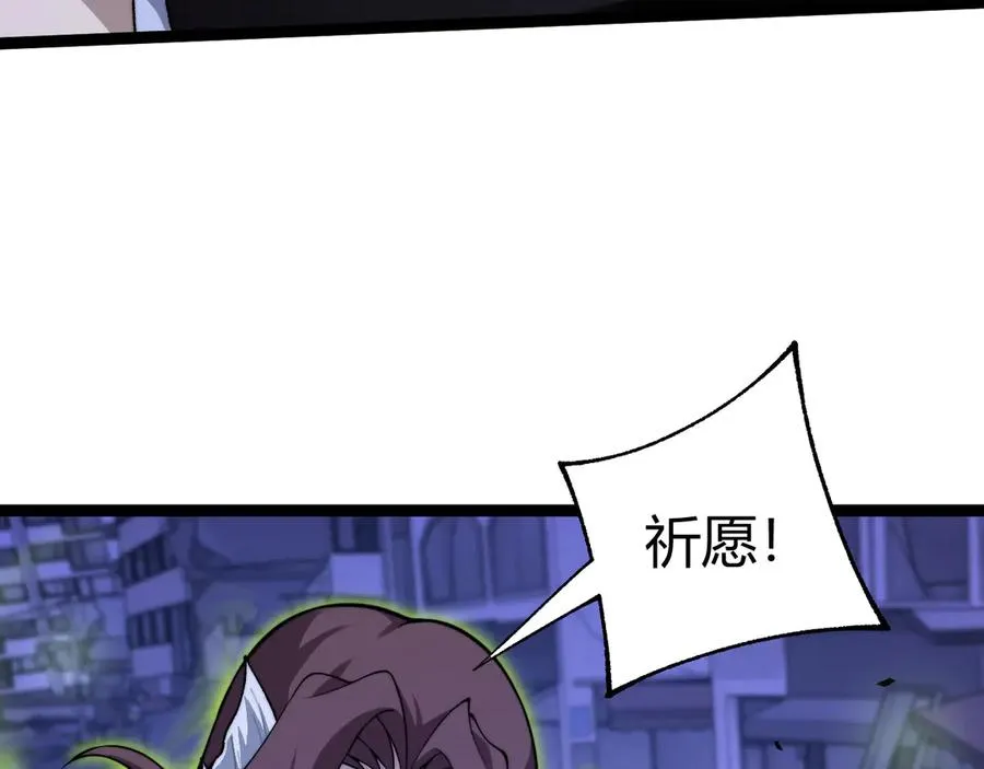 第104话 不死之身 第42页