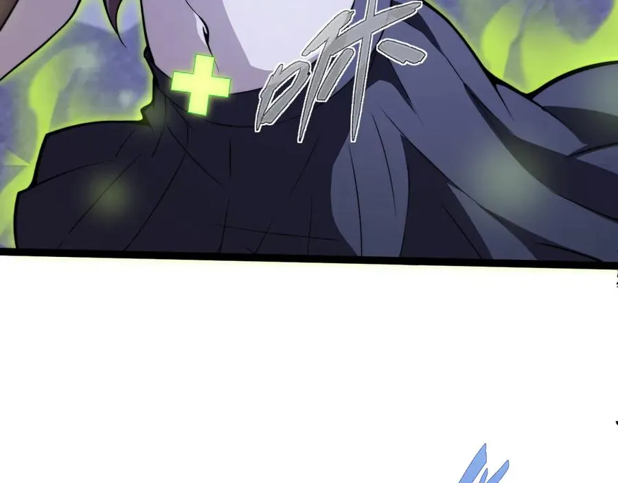 第104话 不死之身 第44页